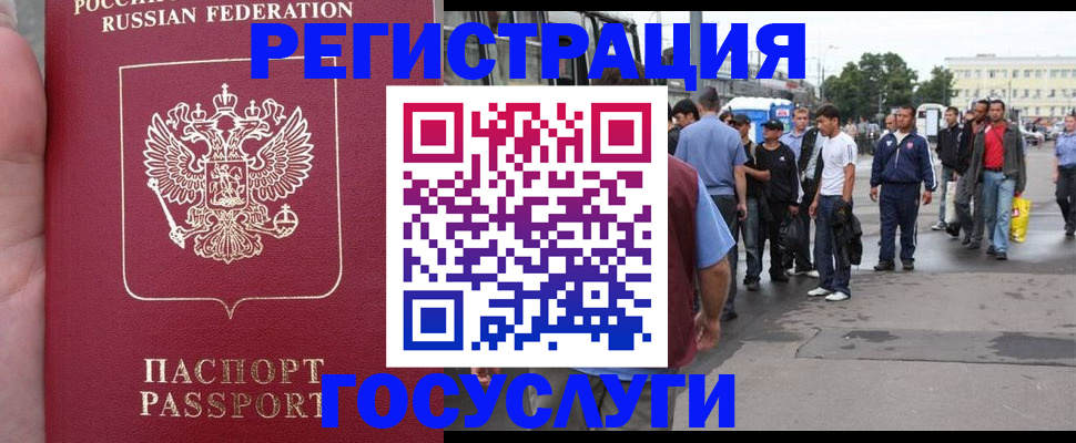 прописка для кредита в Соколе