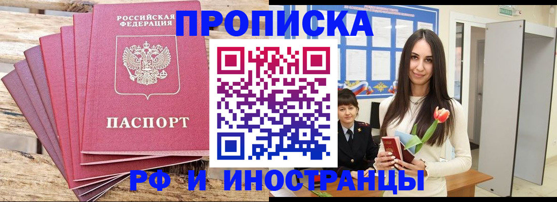 найти адрес прописки в Соколе