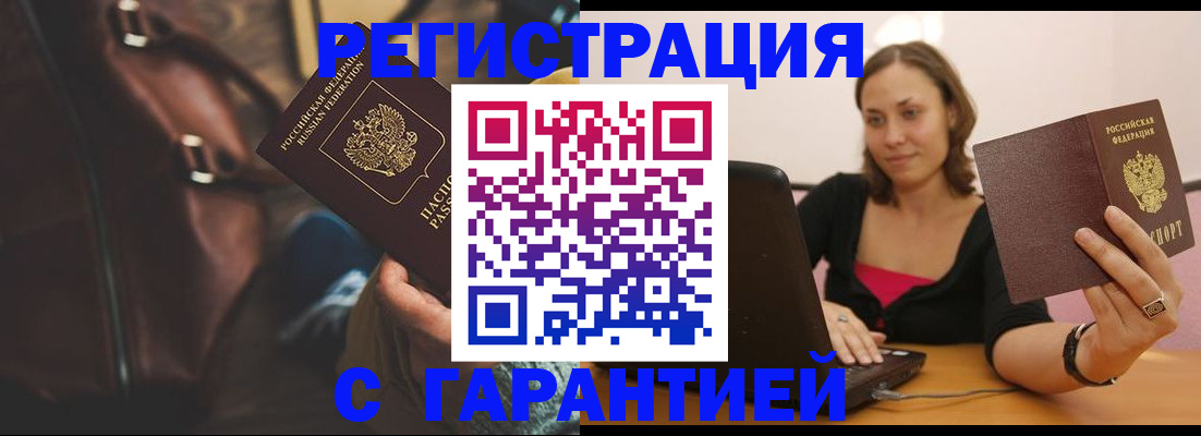 прописка иностранных граждан в Соколе